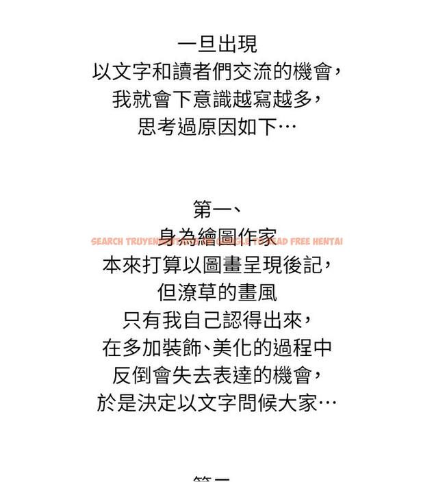 查看漫画海女實習生 - 後記 - tymanga.com中的1886598图片