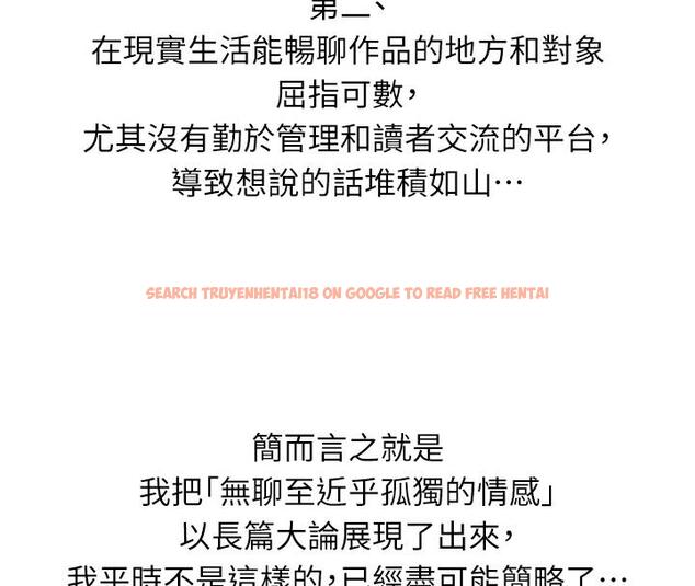 查看漫画海女實習生 - 後記 - tymanga.com中的1886599图片