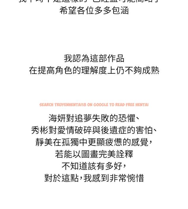 查看漫画海女實習生 - 後記 - tymanga.com中的1886600图片