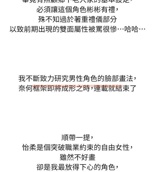 查看漫画海女實習生 - 後記 - tymanga.com中的1886602图片