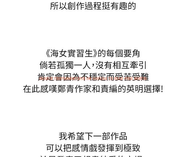 查看漫画海女實習生 - 後記 - tymanga.com中的1886603图片