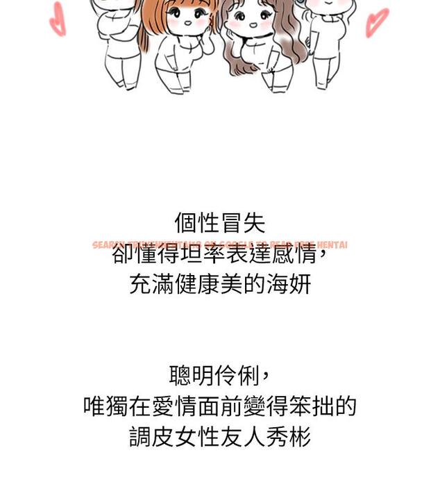 查看漫画海女實習生 - 後記 - tymanga.com中的1886618图片