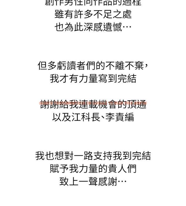 查看漫画海女實習生 - 後記 - tymanga.com中的1886621图片
