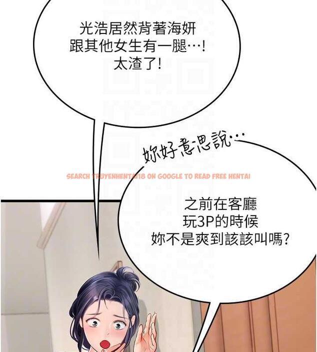 查看漫画海女實習生 - 最終話-第二人生，action ! - tymanga.com中的1866294图片
