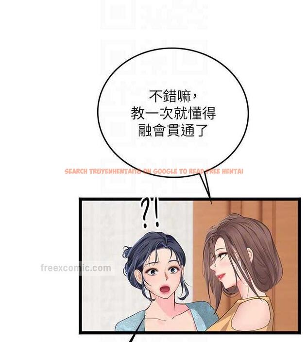 查看漫画海女實習生 - 最終話-第二人生，action ! - tymanga.com中的1866347图片