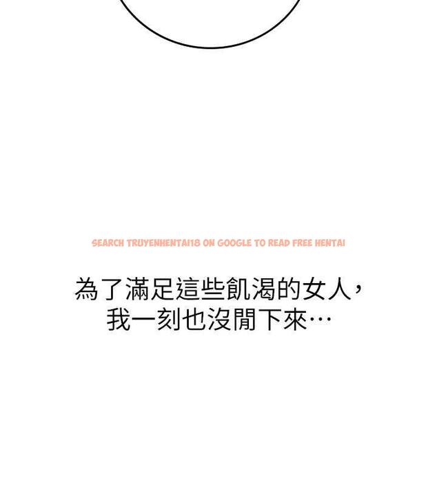 查看漫画海女實習生 - 最終話-第二人生，action ! - tymanga.com中的1866371图片