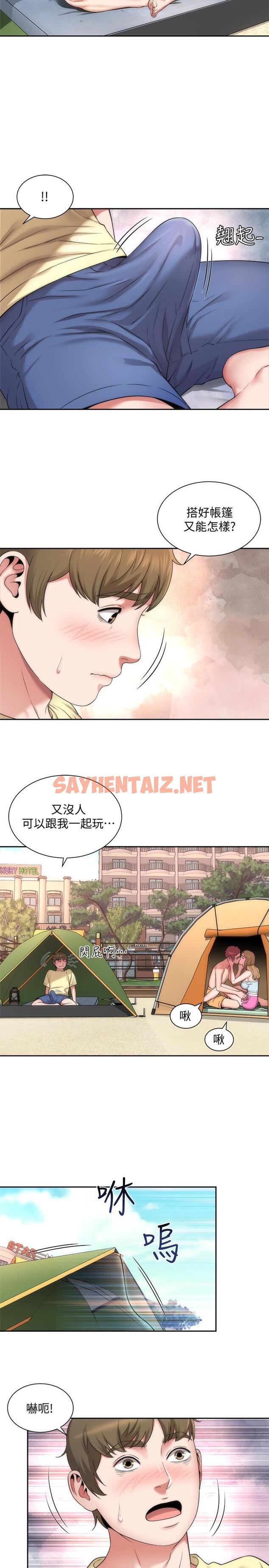 查看漫画海灘女神 - 第1話-海灘的比基尼正妹 - sayhentaiz.net中的514922图片