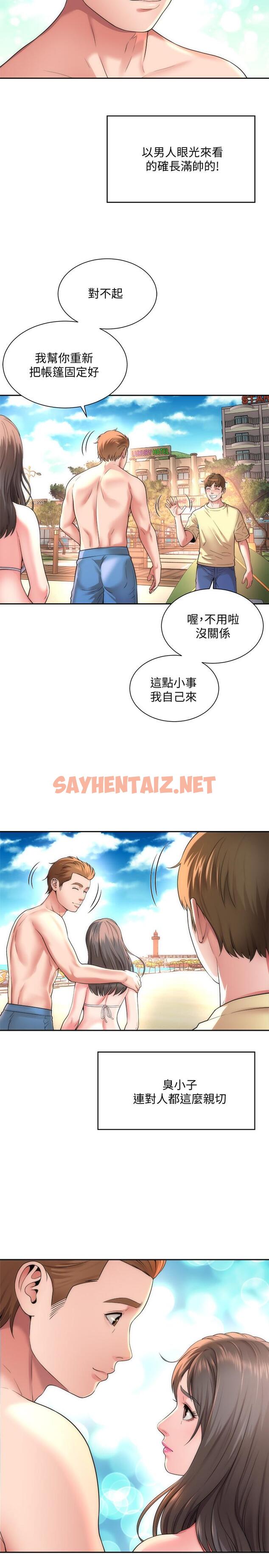 查看漫画海灘女神 - 第1話-海灘的比基尼正妹 - sayhentaiz.net中的514928图片