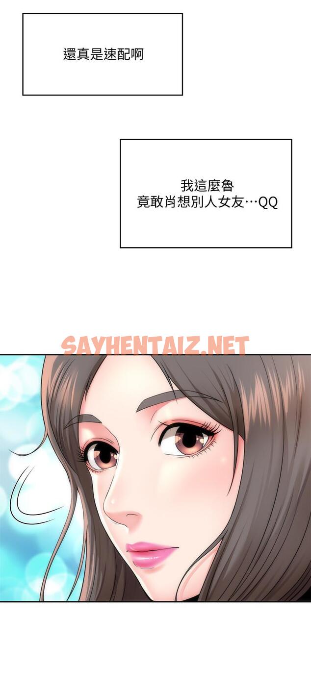 查看漫画海灘女神 - 第1話-海灘的比基尼正妹 - sayhentaiz.net中的514929图片