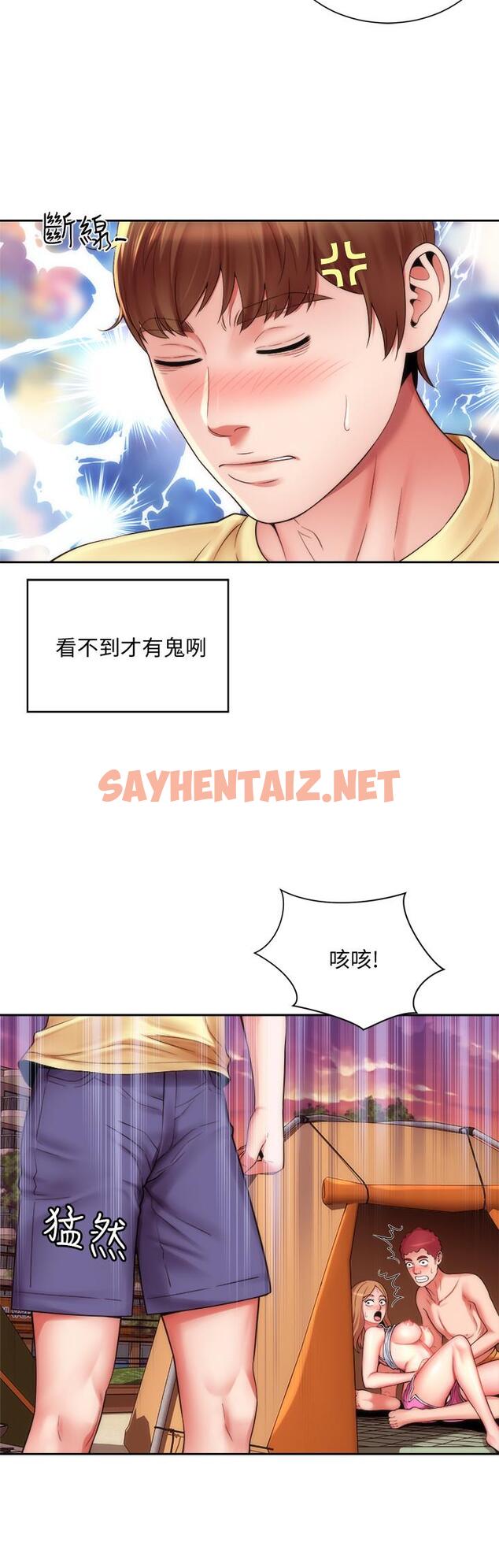 查看漫画海灘女神 - 第1話-海灘的比基尼正妹 - sayhentaiz.net中的514932图片