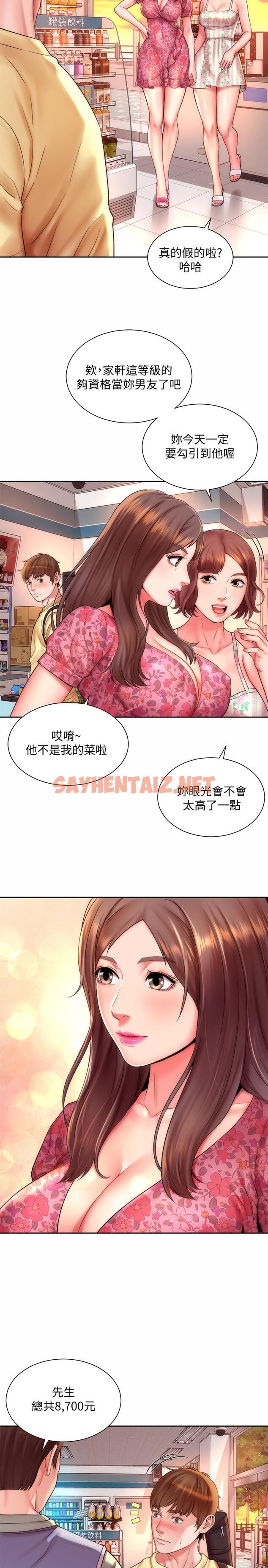 查看漫画海灘女神 - 第1話-海灘的比基尼正妹 - sayhentaiz.net中的514934图片