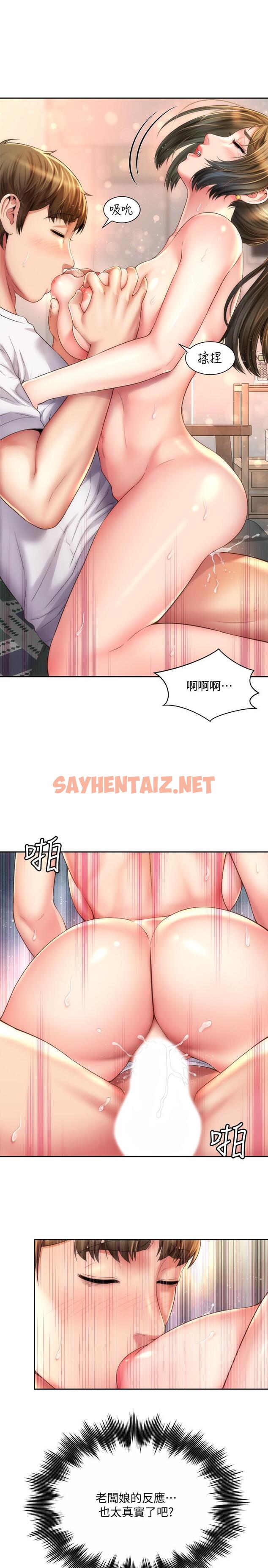 查看漫画海灘女神 - 第15話-點火的人要負責滅火 - tymanga.com中的528597图片