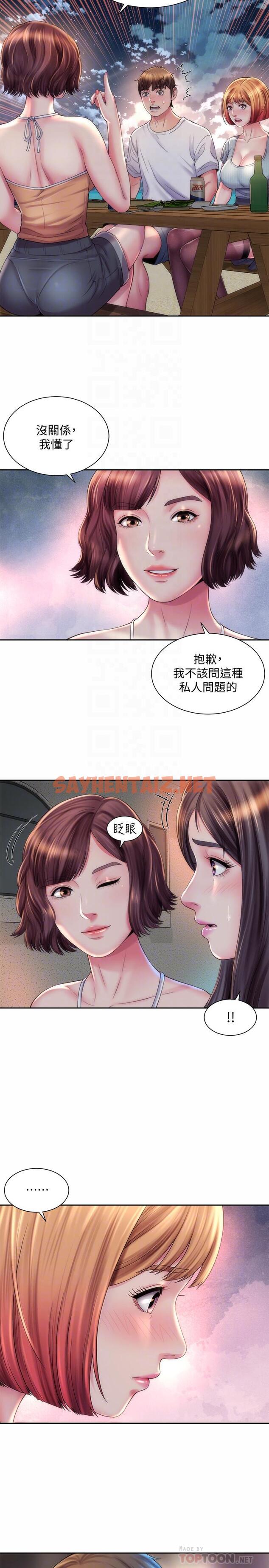 查看漫画海灘女神 - 第16話-承恩哥，我現在就想要 - tymanga.com中的530369图片