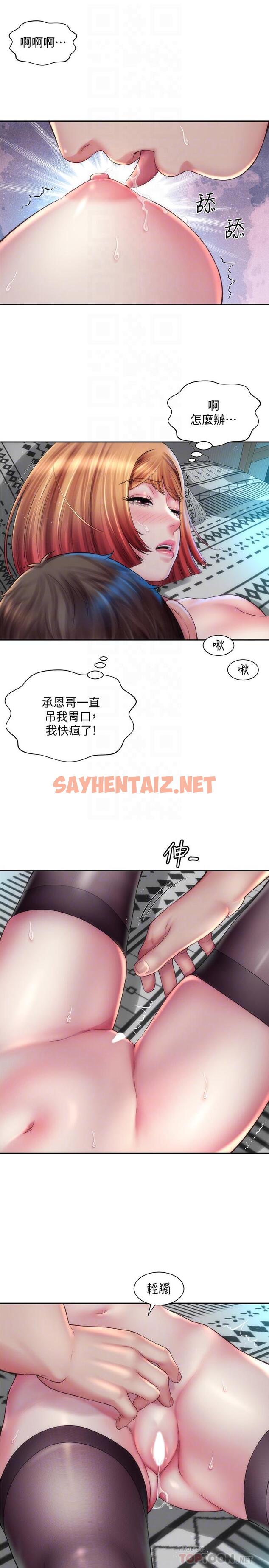 查看漫画海灘女神 - 第17話-不要走，陪在我身邊 - sayhentaiz.net中的532374图片