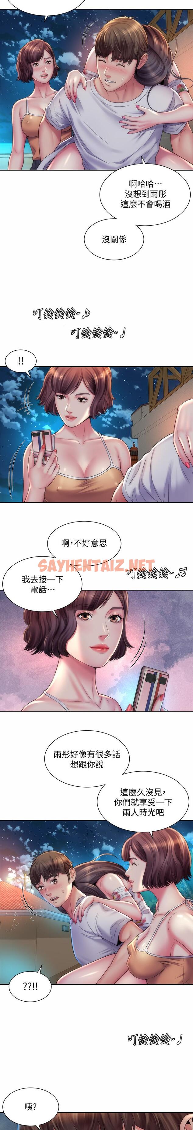 查看漫画海灘女神 - 第17話-不要走，陪在我身邊 - sayhentaiz.net中的532384图片