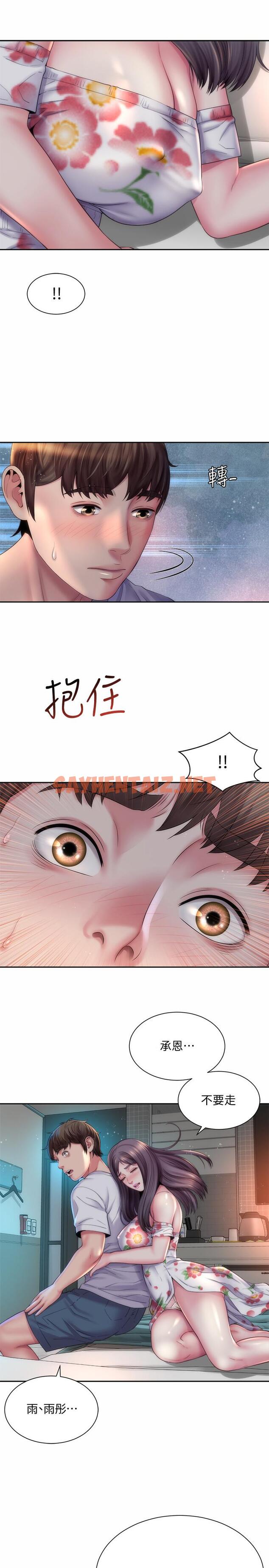 查看漫画海灘女神 - 第17話-不要走，陪在我身邊 - sayhentaiz.net中的532389图片