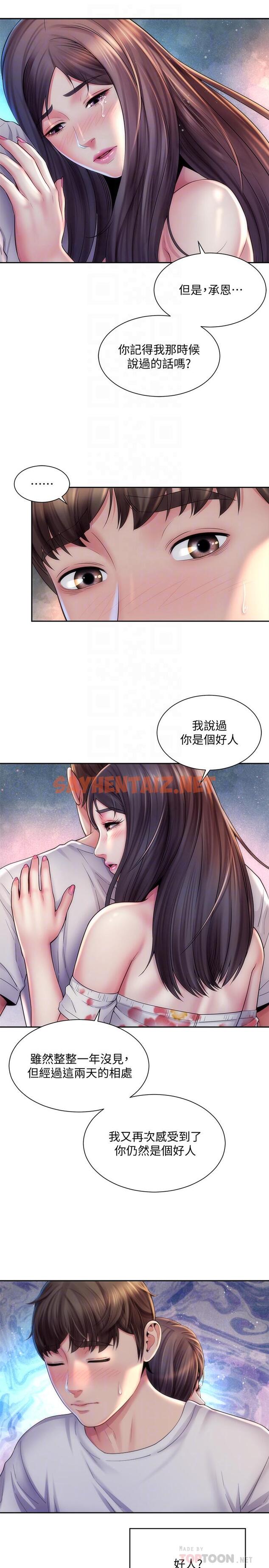 查看漫画海灘女神 - 第18話-他是我認識的承恩嗎 - sayhentaiz.net中的534289图片