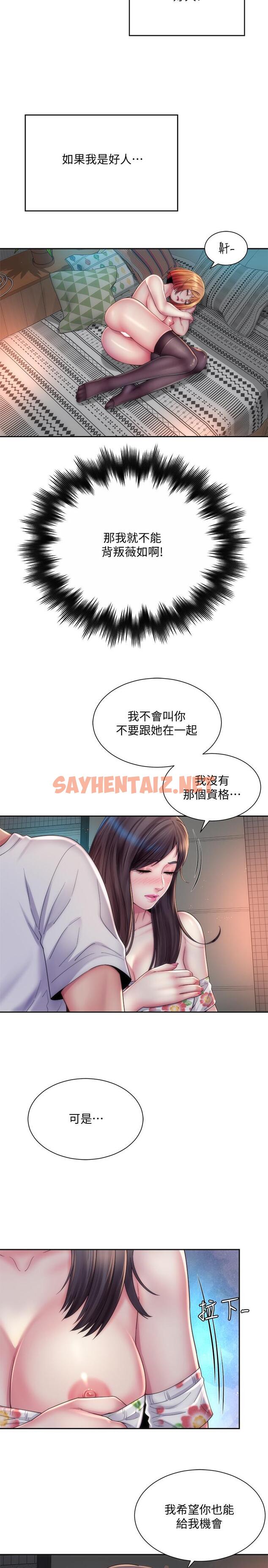 查看漫画海灘女神 - 第18話-他是我認識的承恩嗎 - sayhentaiz.net中的534290图片