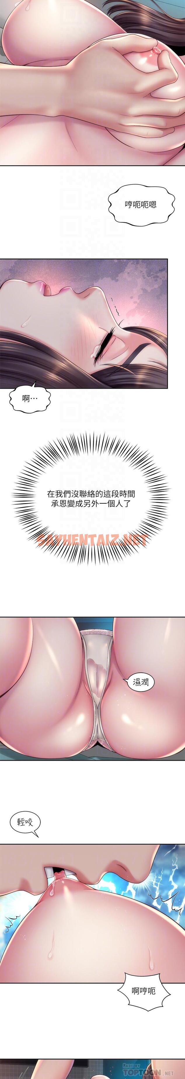 查看漫画海灘女神 - 第18話-他是我認識的承恩嗎 - sayhentaiz.net中的534299图片