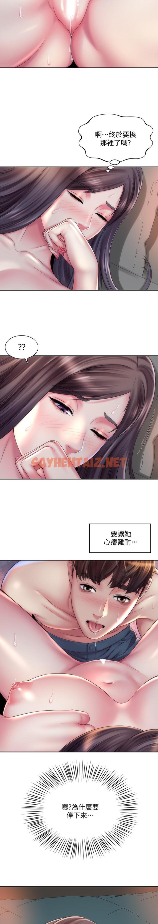 查看漫画海灘女神 - 第18話-他是我認識的承恩嗎 - sayhentaiz.net中的534302图片