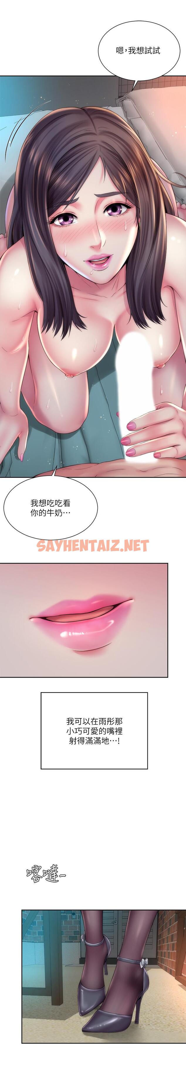 查看漫画海灘女神 - 第18話-他是我認識的承恩嗎 - sayhentaiz.net中的534310图片