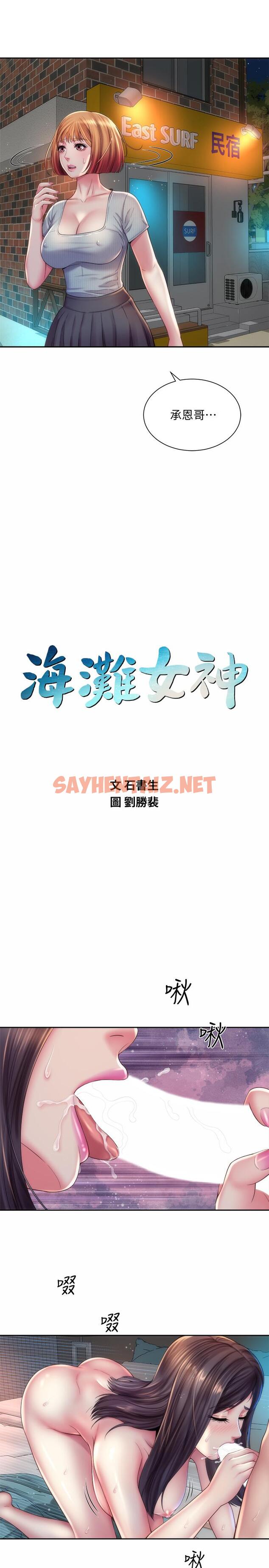 查看漫画海灘女神 - 第19話-滿足女人的男人 - sayhentaiz.net中的536265图片