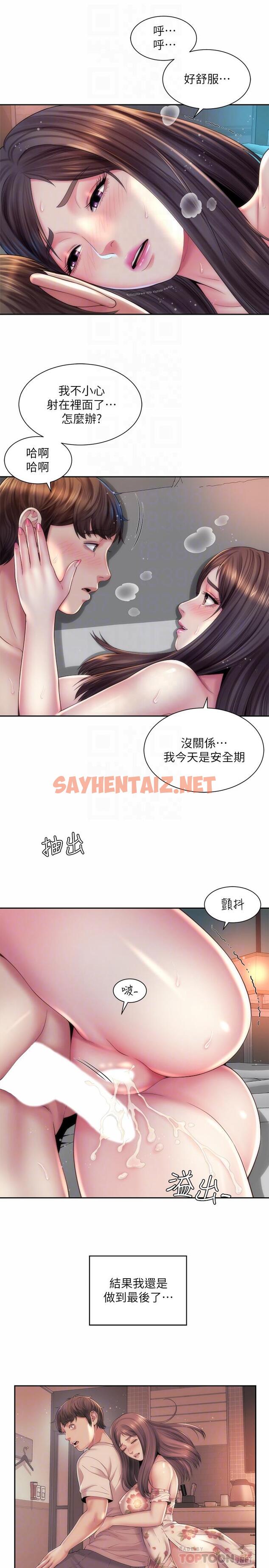 查看漫画海灘女神 - 第20話-在雨彤的體內滿滿的注入 - sayhentaiz.net中的538115图片