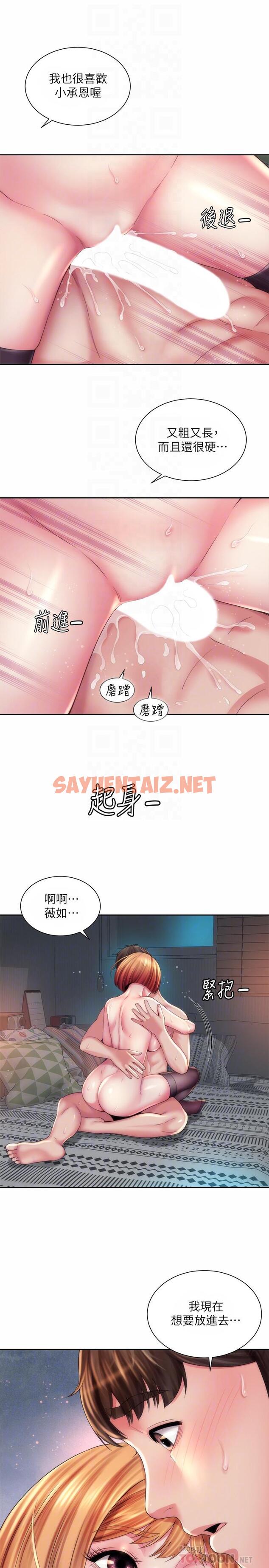 查看漫画海灘女神 - 第21話-爽到淫水四濺 - sayhentaiz.net中的539985图片