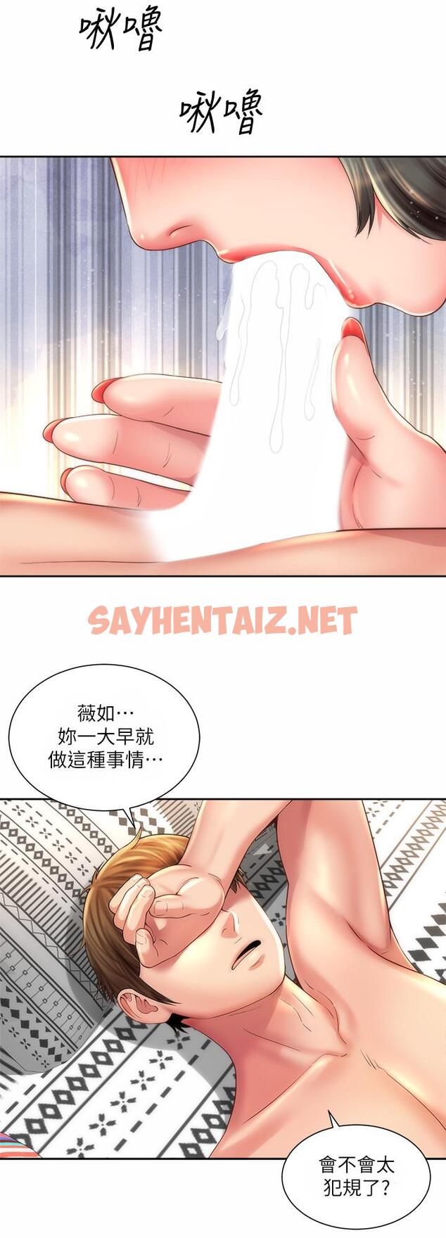 查看漫画海灘女神 - 第21話-爽到淫水四濺 - sayhentaiz.net中的539998图片