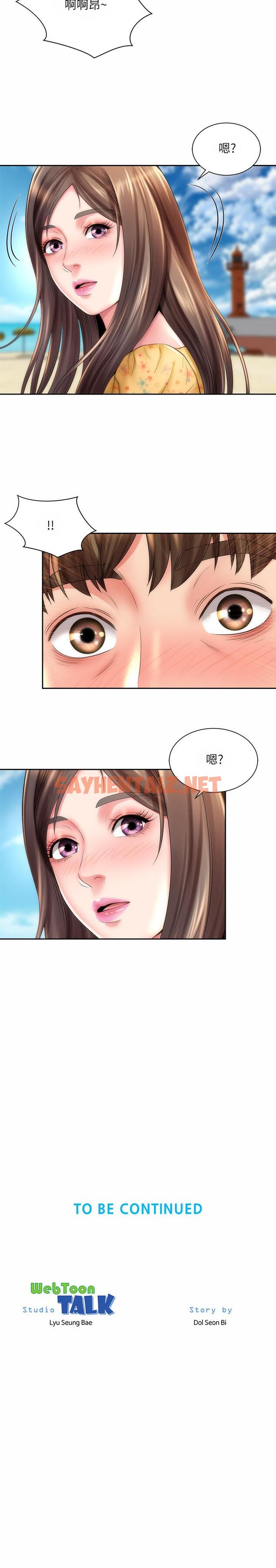 查看漫画海灘女神 - 第22話-我們來玩點更刺激的吧 - sayhentaiz.net中的541967图片