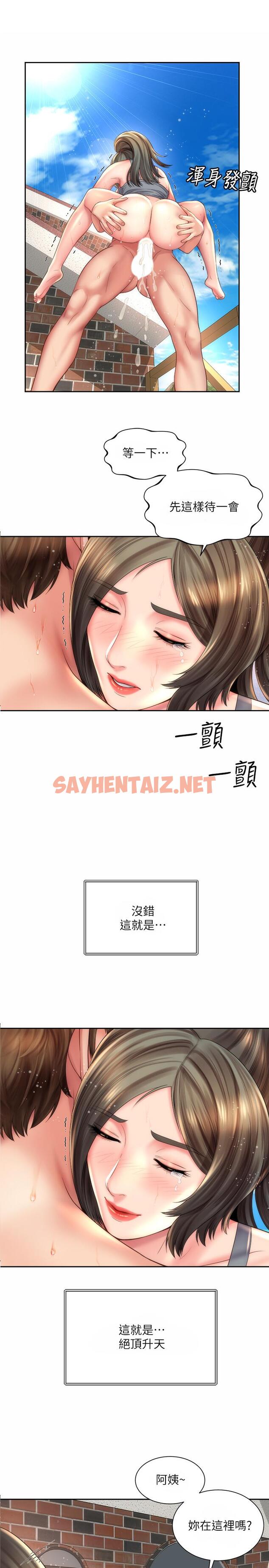 查看漫画海灘女神 - 第24話-要不要在這裡做 - sayhentaiz.net中的545939图片