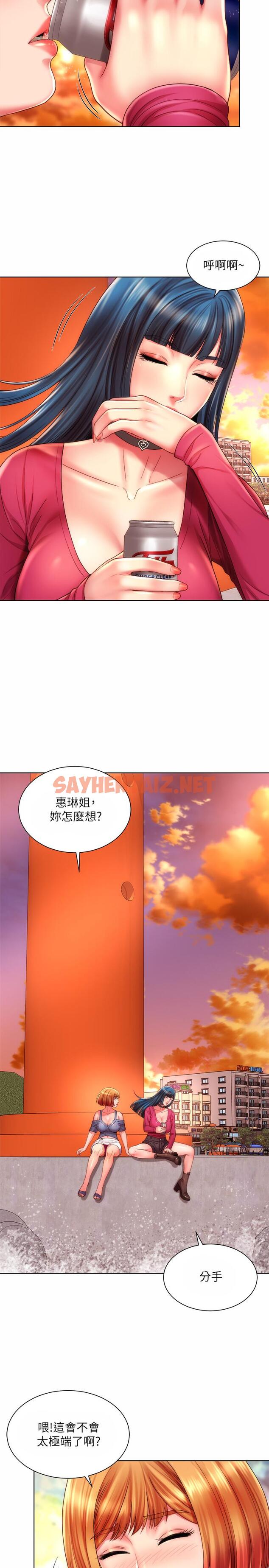 查看漫画海灘女神 - 第25話-奪回承恩大作戰 - sayhentaiz.net中的548037图片