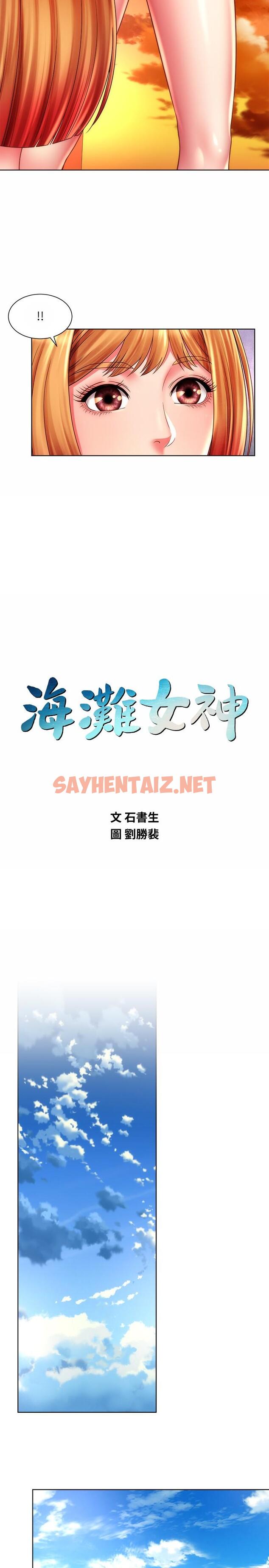 查看漫画海灘女神 - 第26話-跟承恩一樣用力點 - sayhentaiz.net中的549978图片