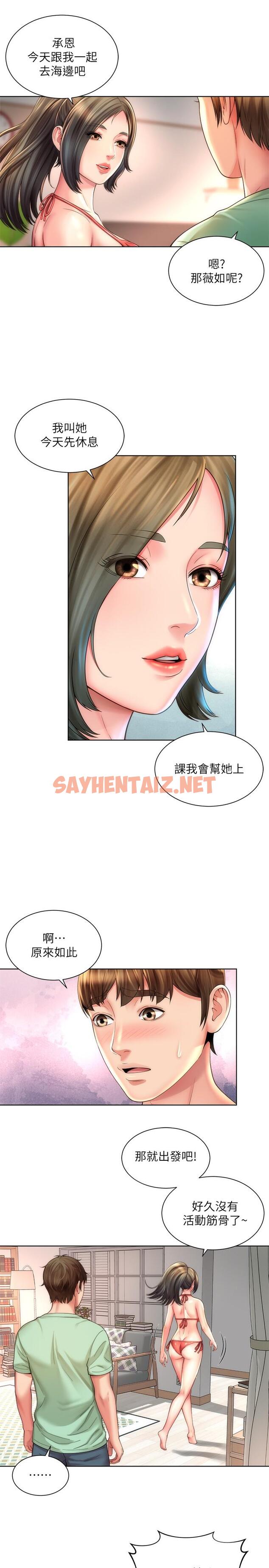 查看漫画海灘女神 - 第26話-跟承恩一樣用力點 - sayhentaiz.net中的549983图片