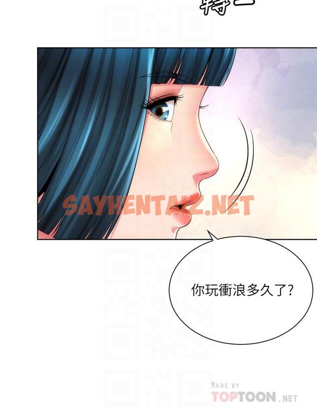 查看漫画海灘女神 - 第27話-我的胸部如何？爽嗎 - sayhentaiz.net中的553990图片