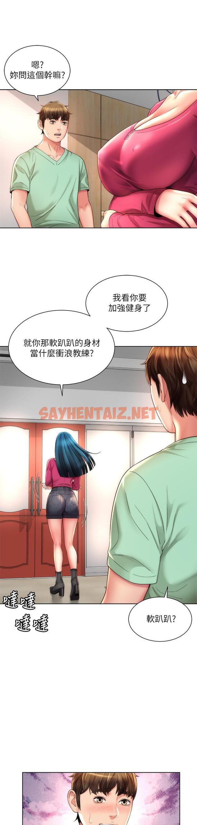 查看漫画海灘女神 - 第27話-我的胸部如何？爽嗎 - sayhentaiz.net中的553991图片