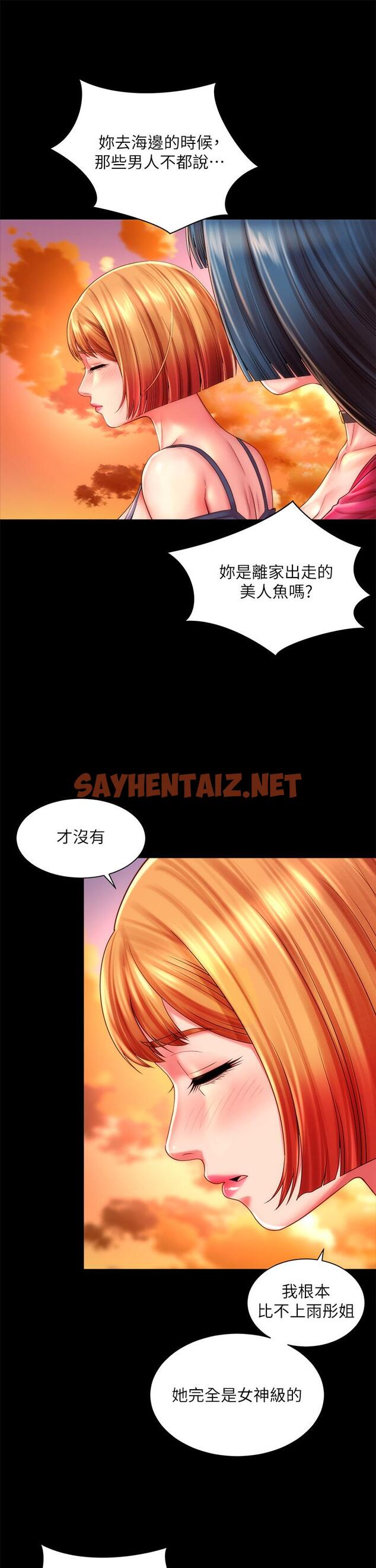 查看漫画海灘女神 - 第27話-我的胸部如何？爽嗎 - sayhentaiz.net中的553999图片