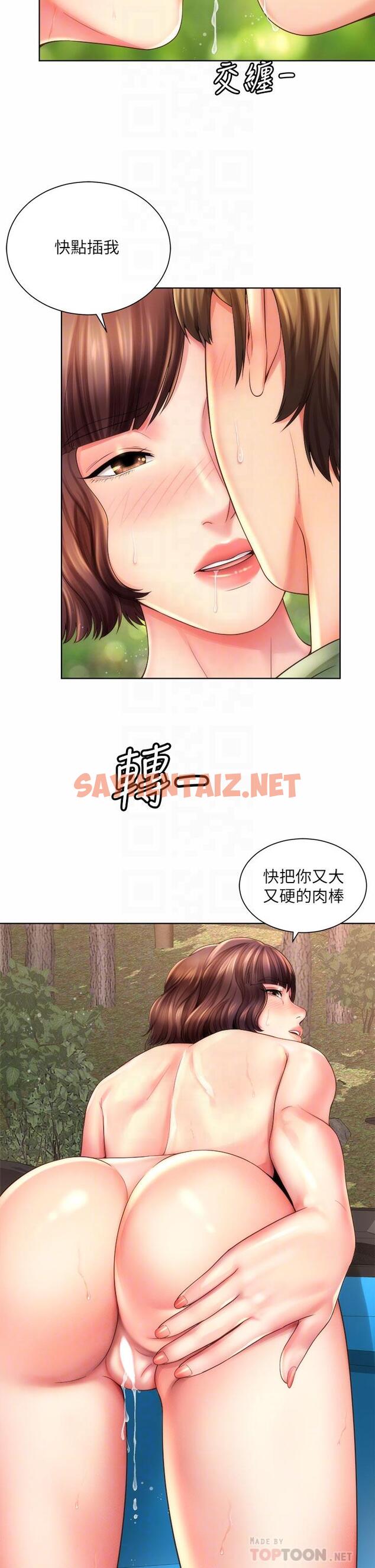 查看漫画海灘女神 - 第28話-連閨蜜都為承恩的巨根癡狂 - sayhentaiz.net中的556095图片