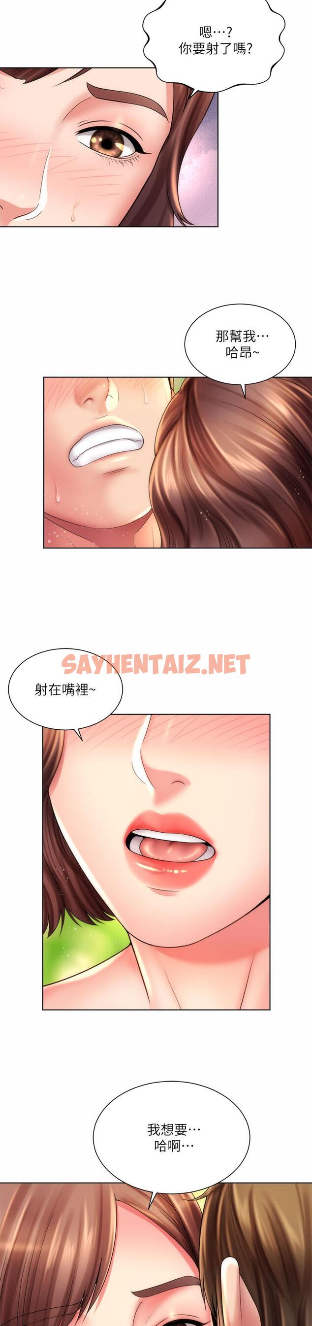 查看漫画海灘女神 - 第28話-連閨蜜都為承恩的巨根癡狂 - sayhentaiz.net中的556112图片