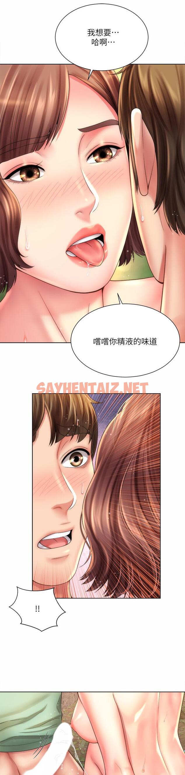 查看漫画海灘女神 - 第29話-我只有承恩了 - sayhentaiz.net中的614135图片