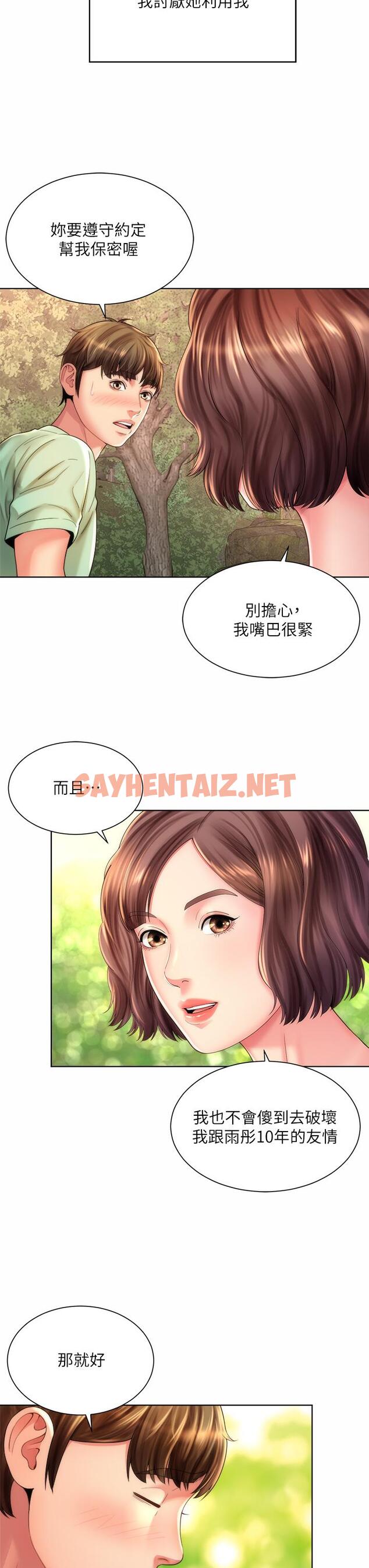 查看漫画海灘女神 - 第29話-我只有承恩了 - sayhentaiz.net中的614141图片