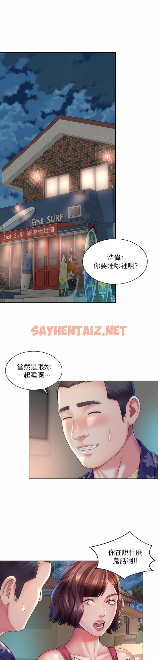 查看漫画海灘女神 - 第29話-我只有承恩了 - sayhentaiz.net中的614159图片