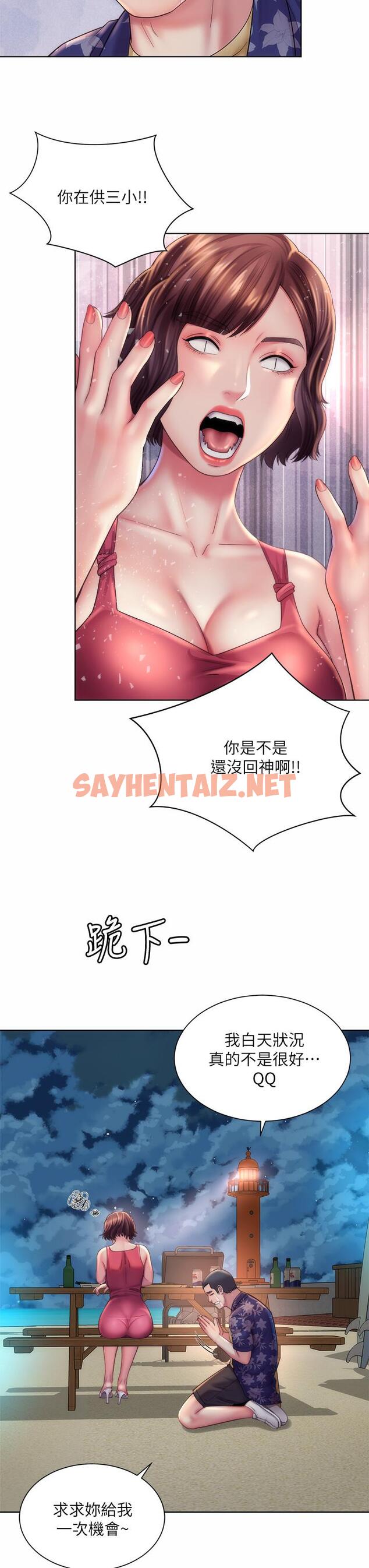 查看漫画海灘女神 - 第29話-我只有承恩了 - sayhentaiz.net中的614161图片