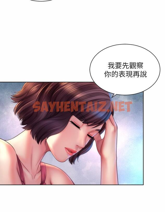 查看漫画海灘女神 - 第29話-我只有承恩了 - sayhentaiz.net中的614162图片