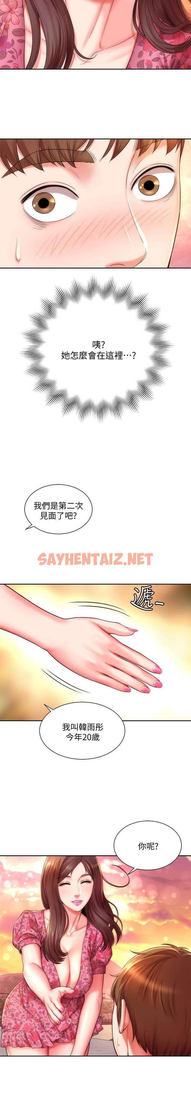 查看漫画海灘女神 - 第3話-這樣我會害羞 - sayhentaiz.net中的514981图片