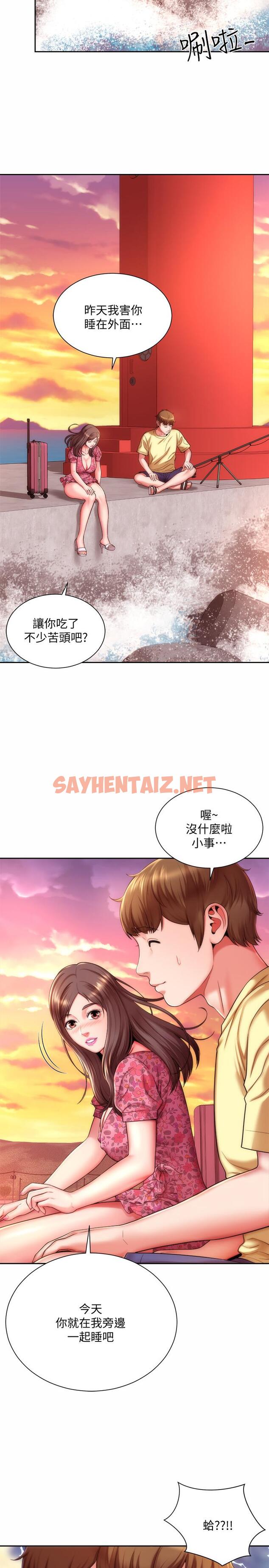 查看漫画海灘女神 - 第3話-這樣我會害羞 - sayhentaiz.net中的514984图片