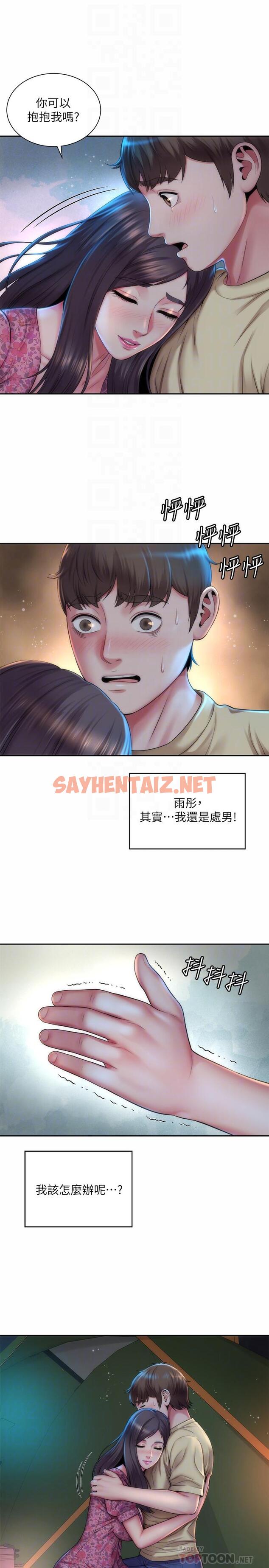 查看漫画海灘女神 - 第3話-這樣我會害羞 - sayhentaiz.net中的514995图片