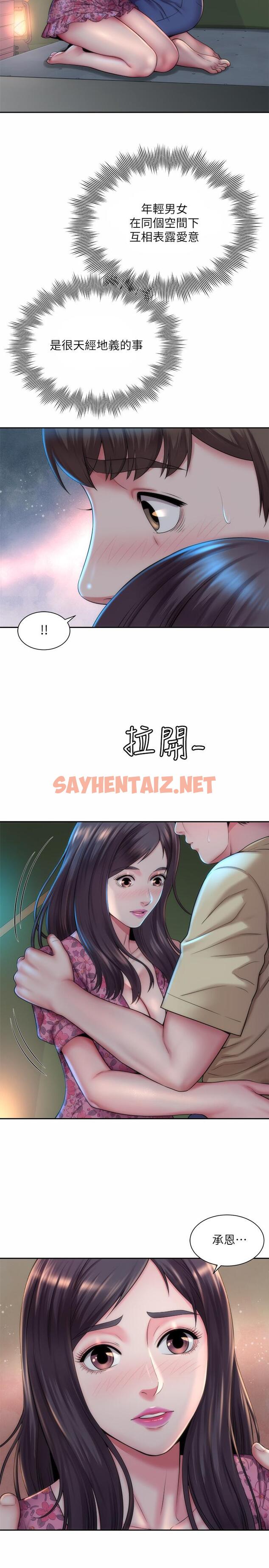 查看漫画海灘女神 - 第3話-這樣我會害羞 - sayhentaiz.net中的514996图片