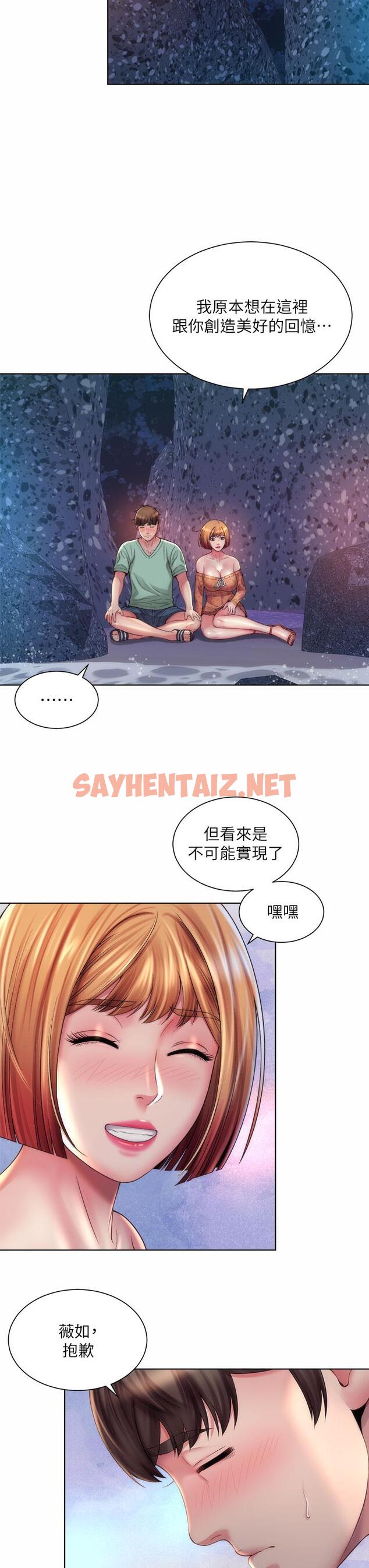 查看漫画海灘女神 - 第30話-請答應我的請求 - sayhentaiz.net中的631492图片