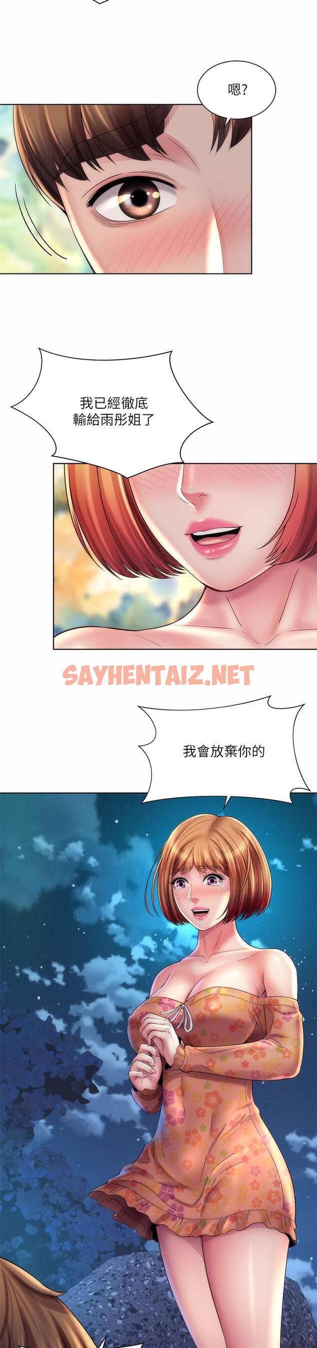 查看漫画海灘女神 - 第30話-請答應我的請求 - sayhentaiz.net中的631504图片